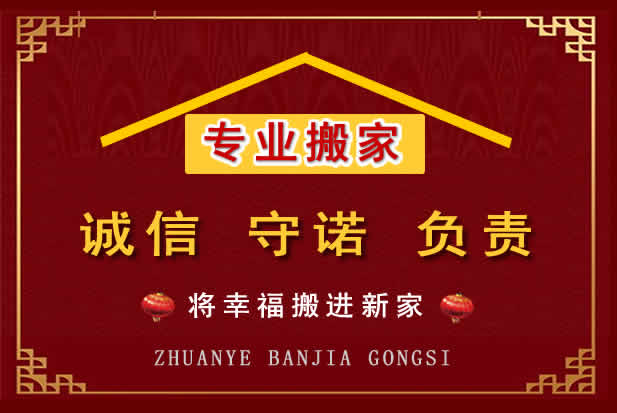 襄州搬家电话