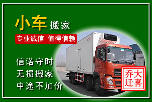 襄州物品搬运