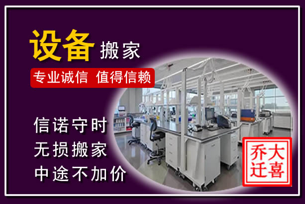 襄州仪器设备搬运